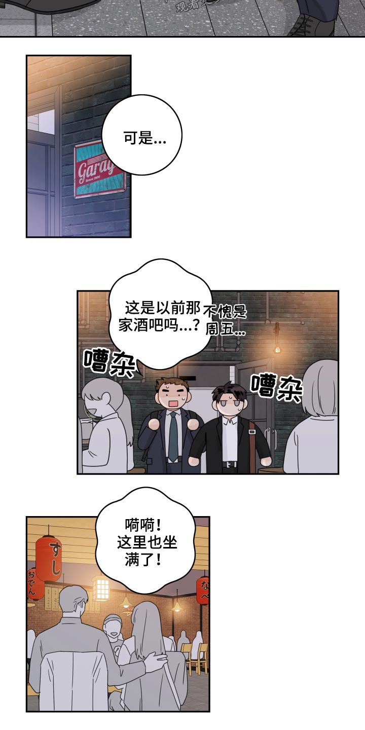第95章：【第二季】泡汤10