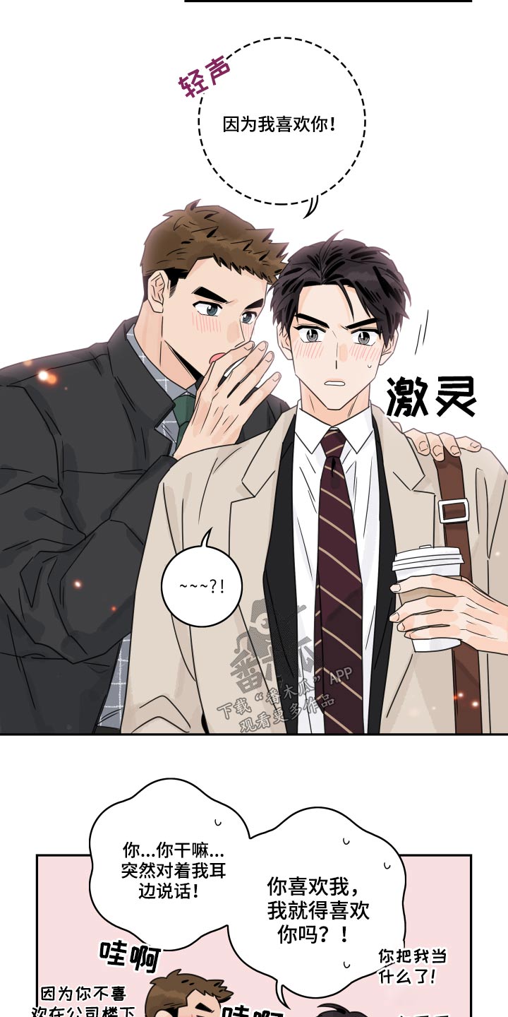 第74章：【第二季】王子8