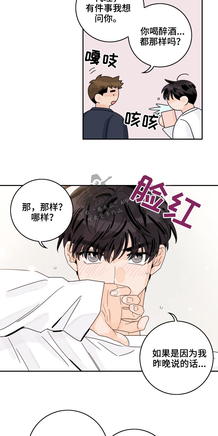 第99章：【第二季】缓过神14