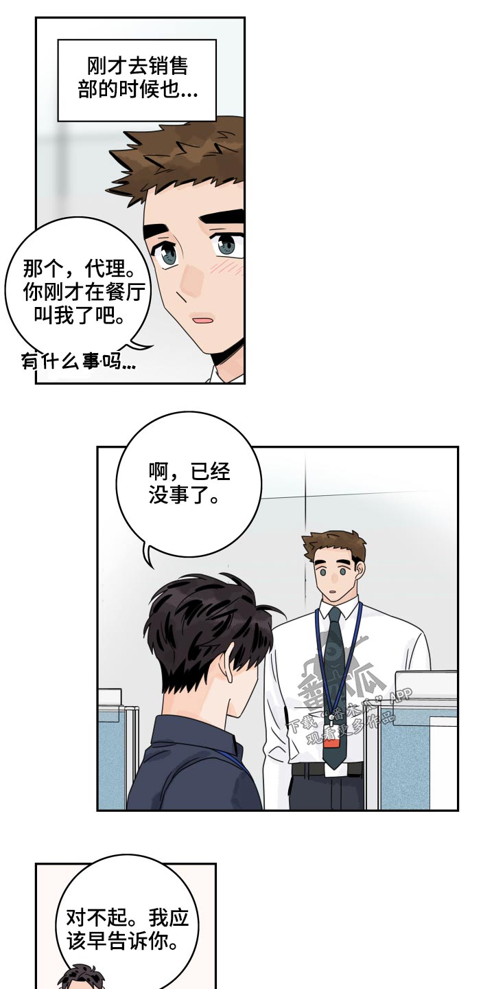 第102章：【第二季】没信心14
