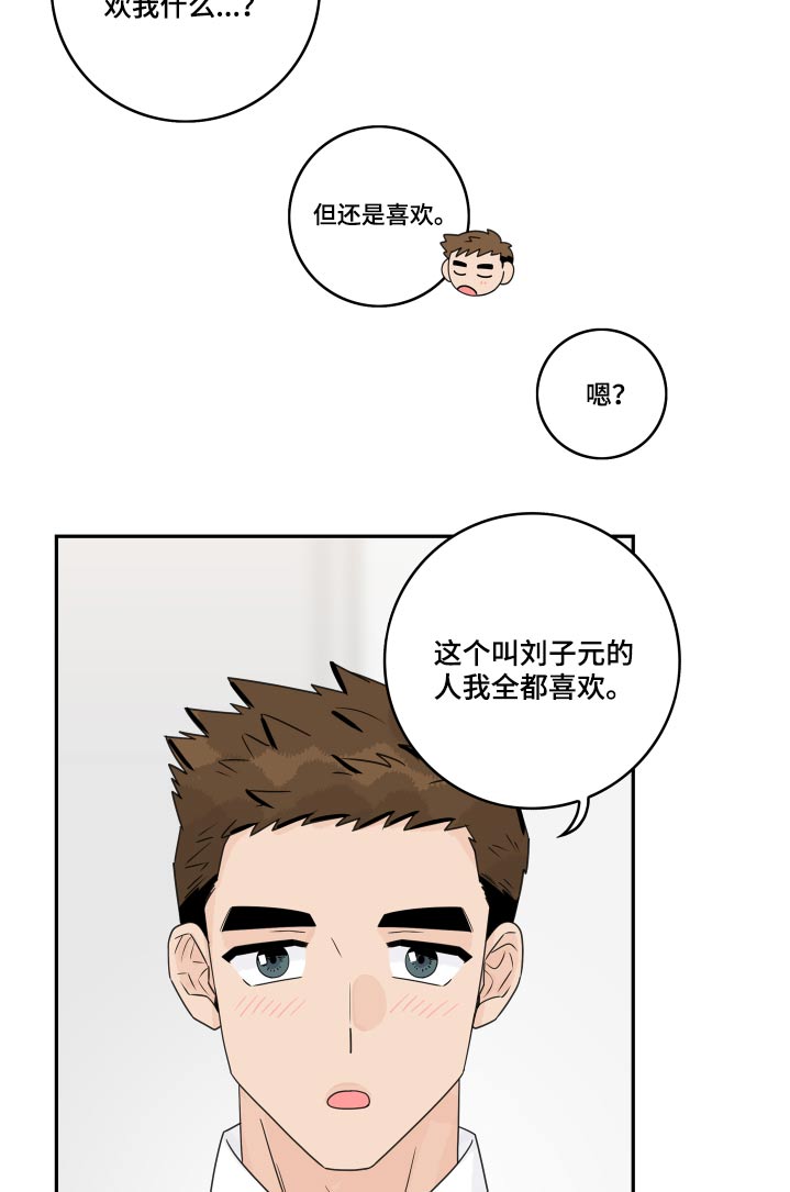 第106章：【第二季】为什么喜欢12