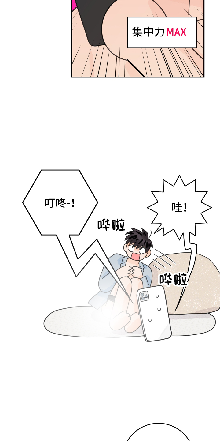 第167章：【番外】距离26