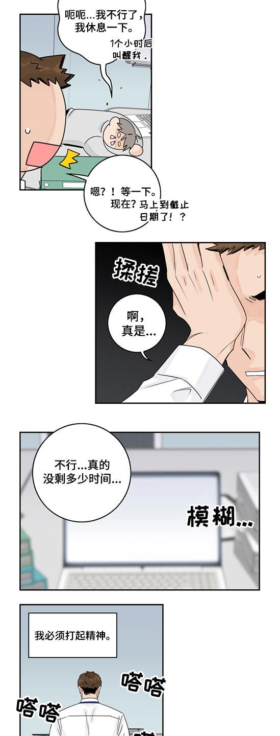 第93章：【第二季】失误2