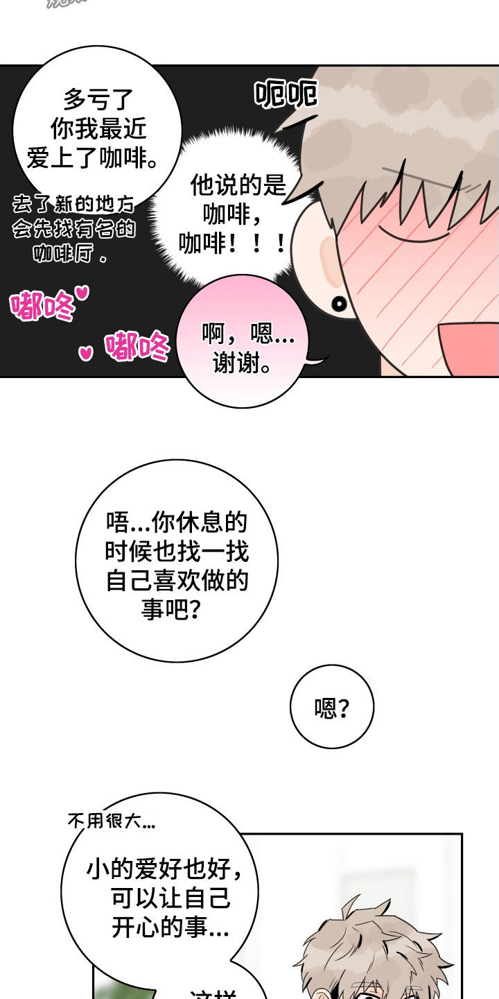 第133章：【第三季】鼓励11