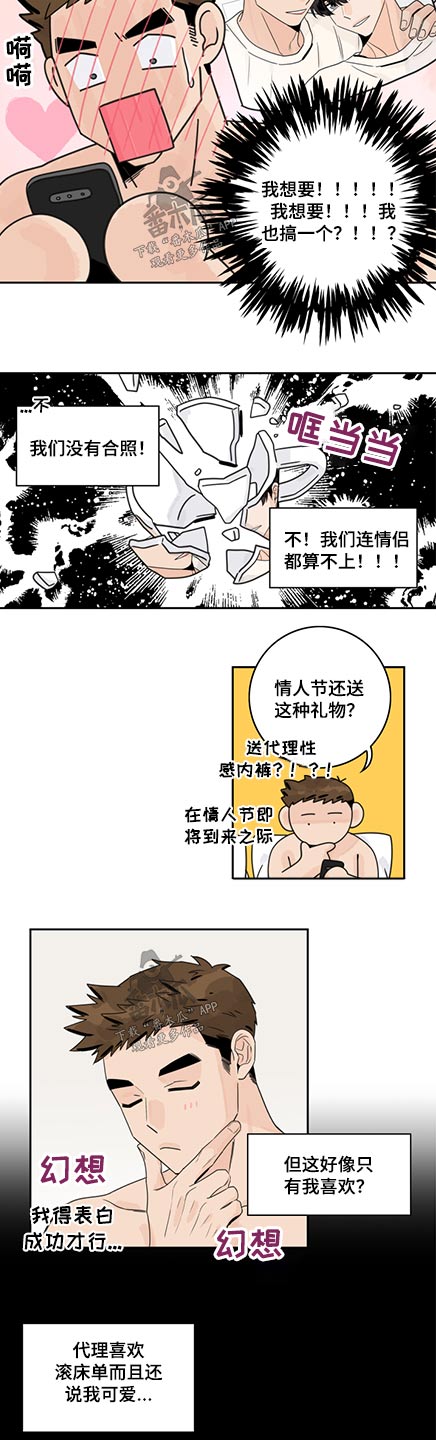 第85章：【第二季】礼物1
