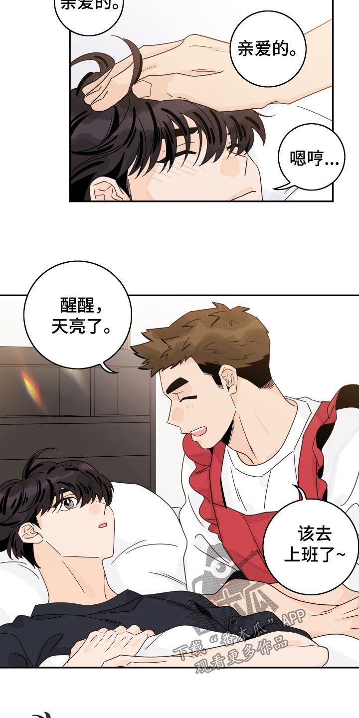 第175章：【番外】定制戒指5
