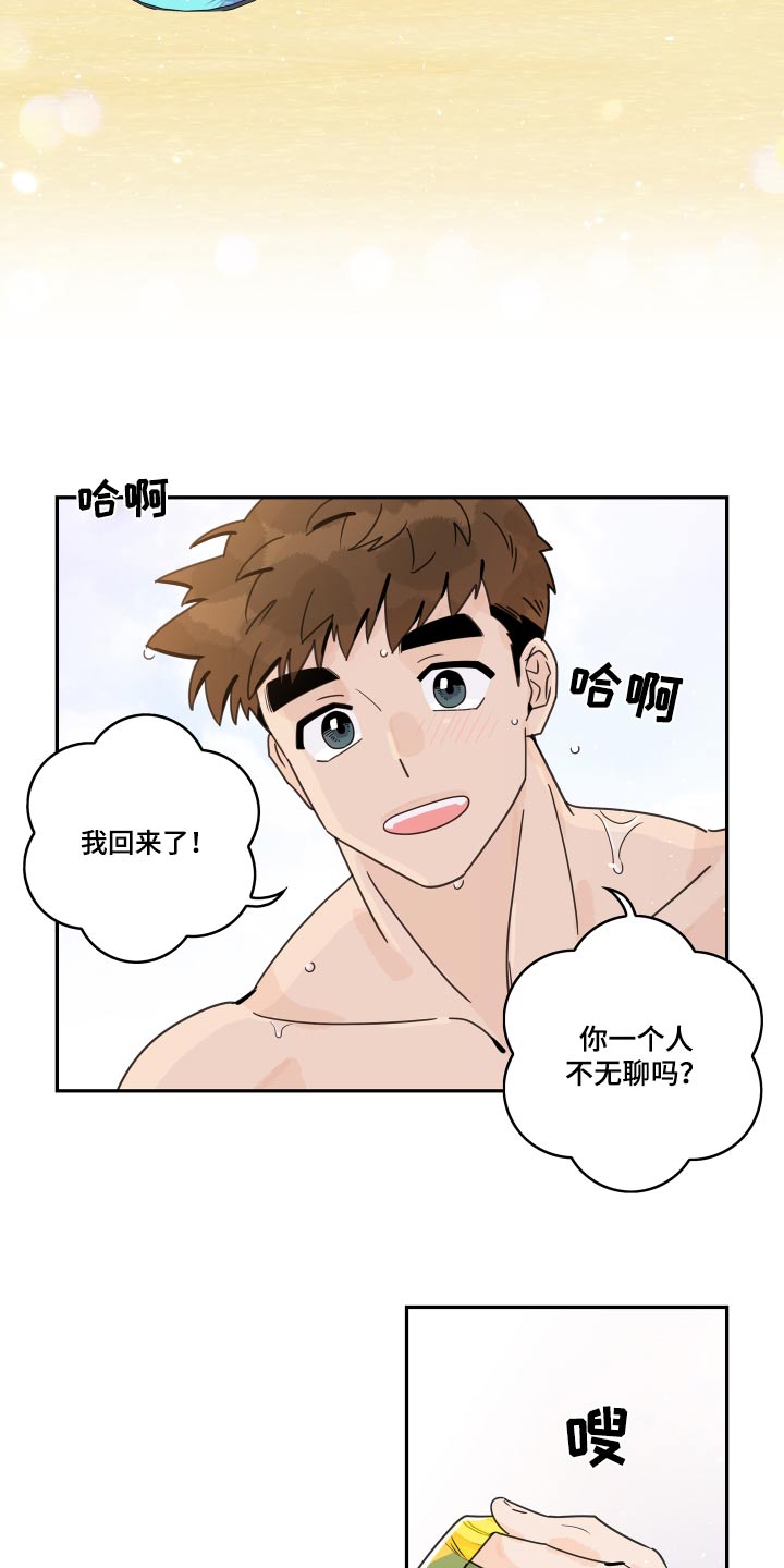 第150章：【番外】沙滩13