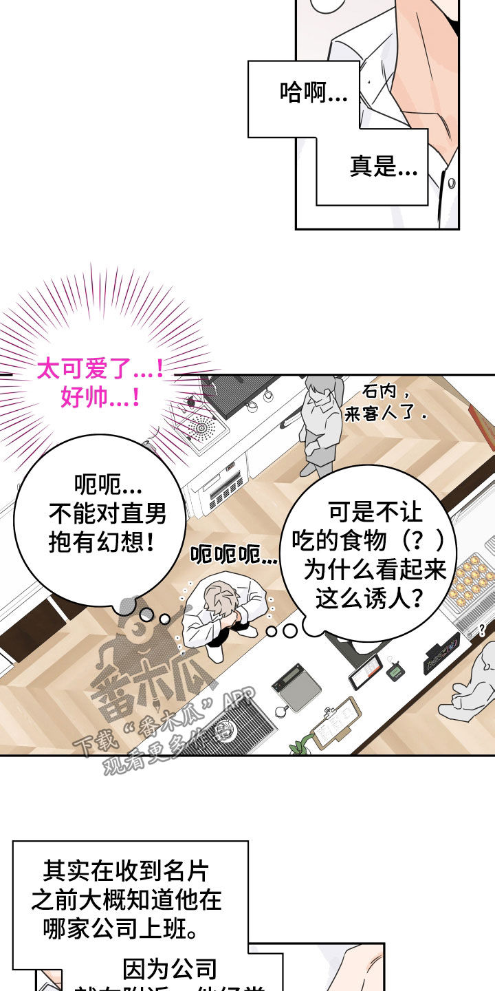 第131章：【第三季】初见6