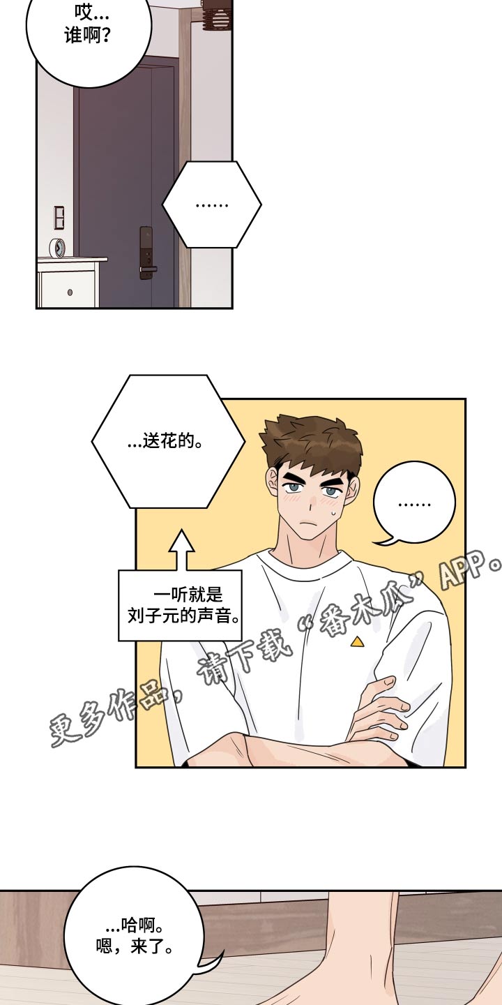 第163章：【番外】保持距离28