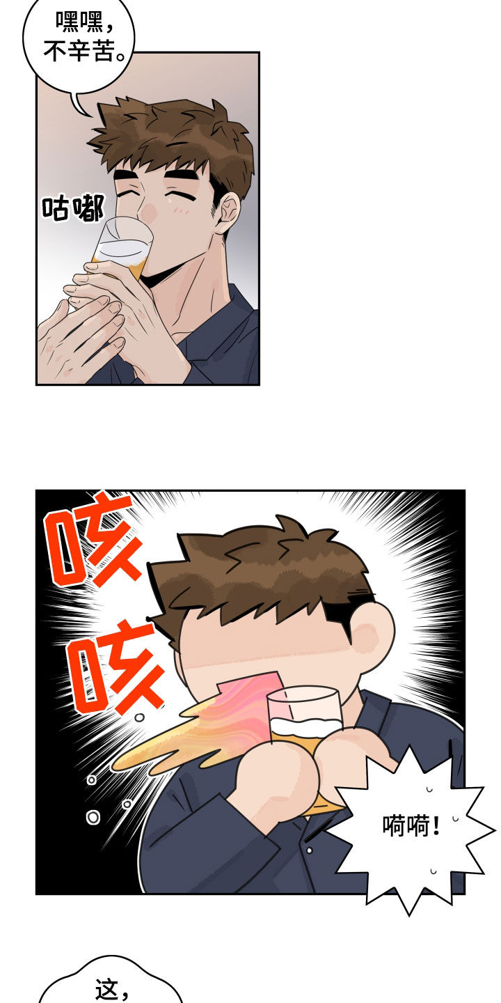 第173章：【番外】醉酒5