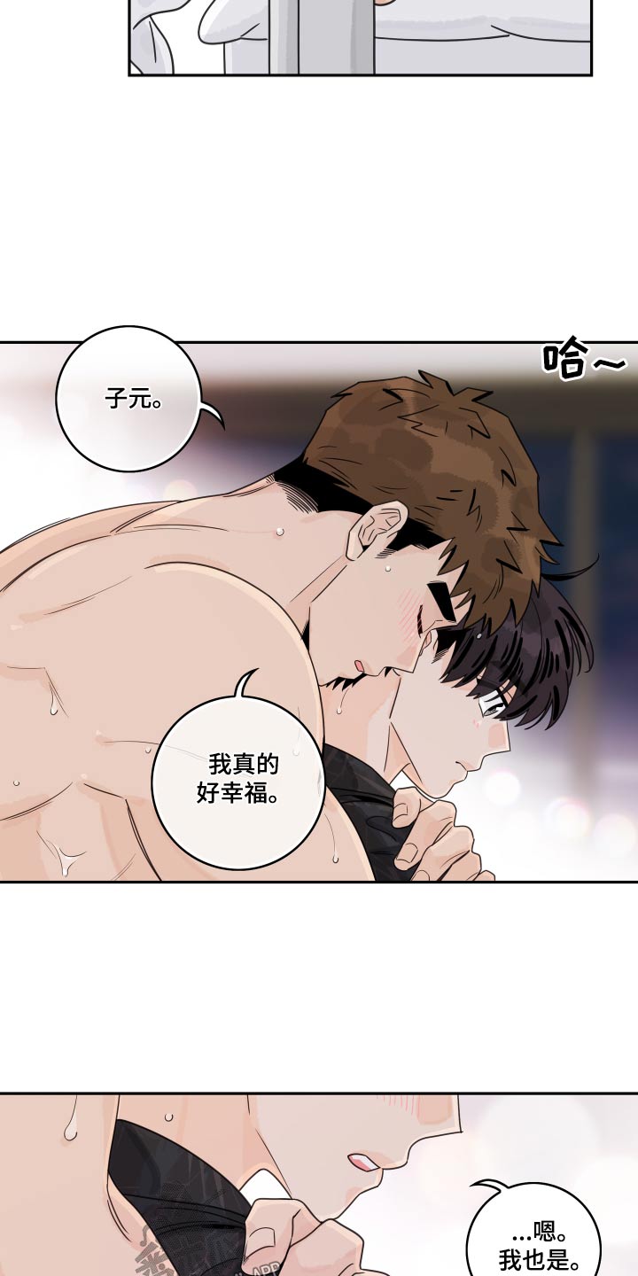 第151章：【番外】海鲜12