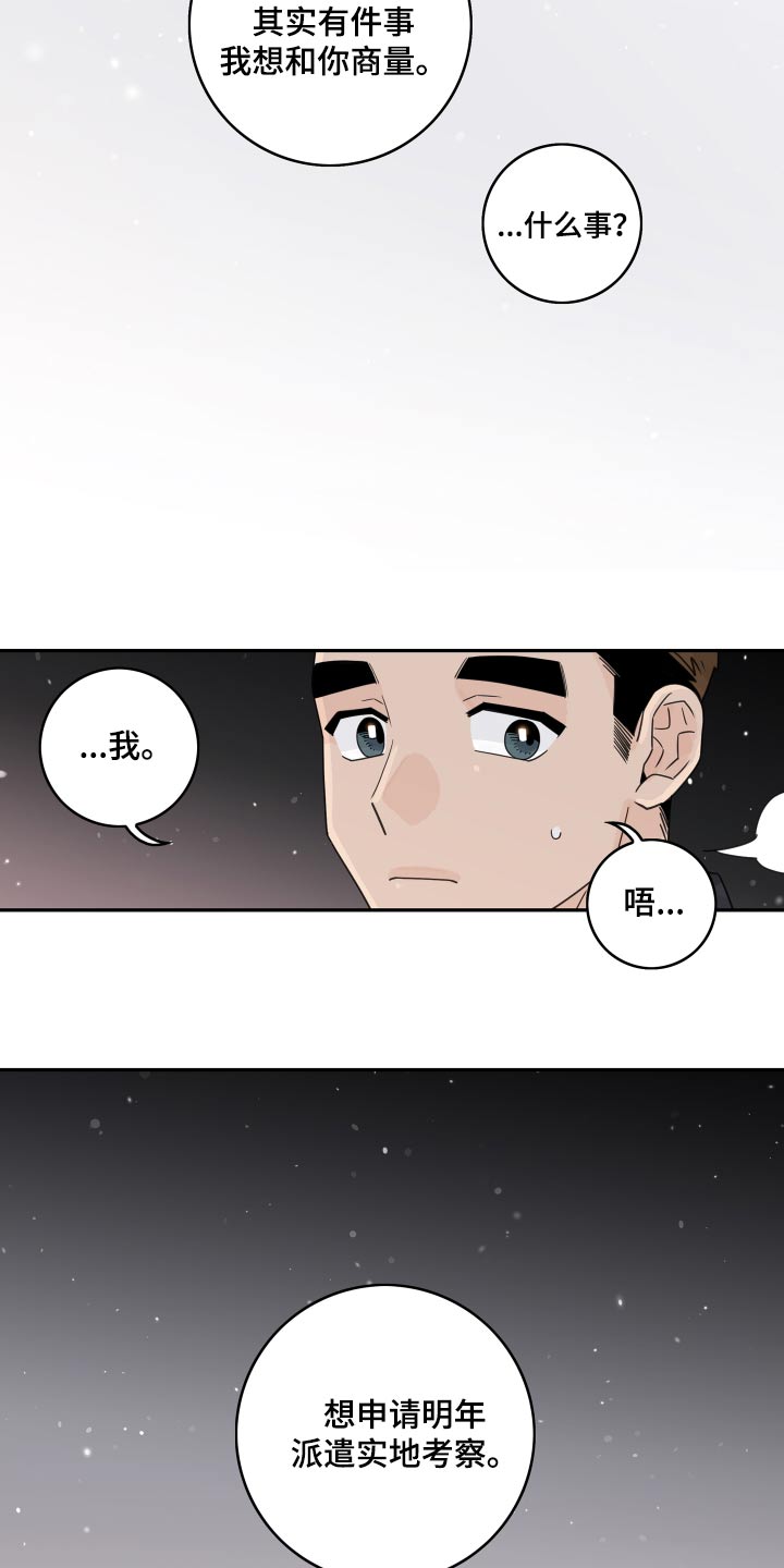 第161章：【番外】工作10
