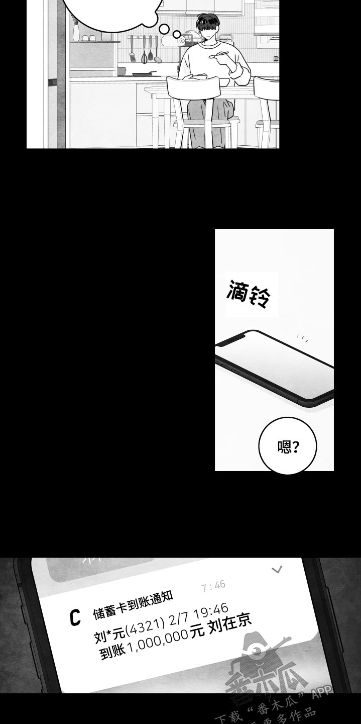 第117章：【第二季】校服14