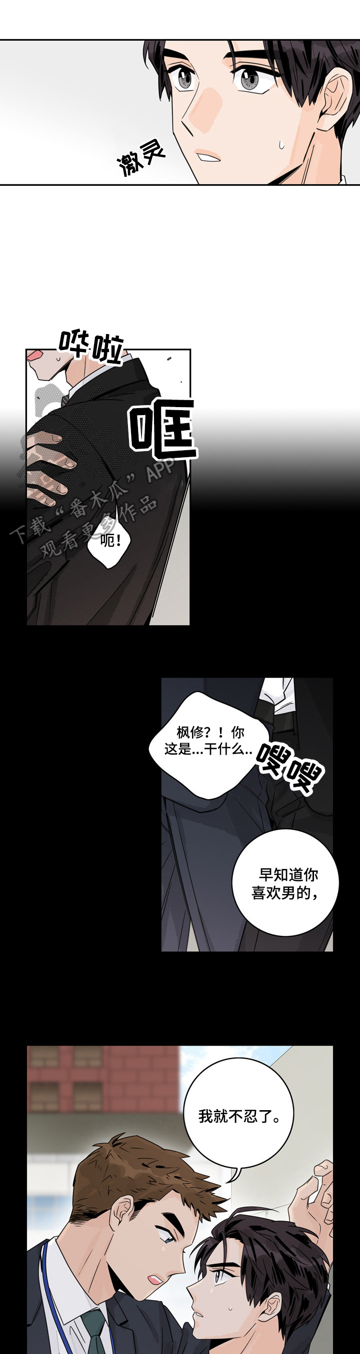 第11章：搭讪0