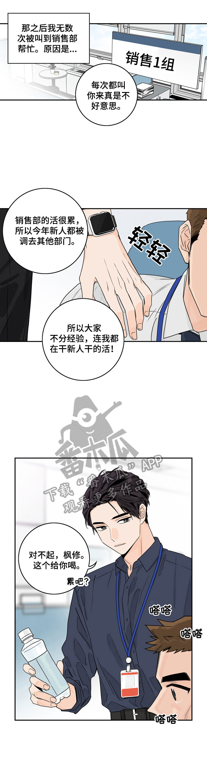 第3章：尴尬1