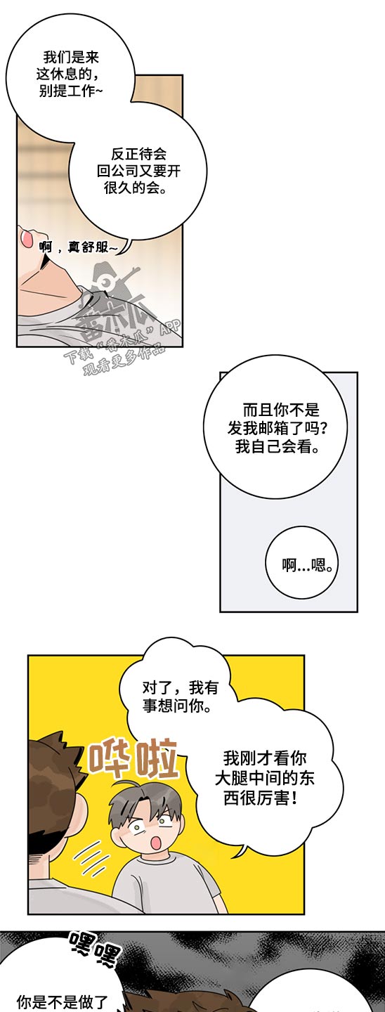 第91章：【第二季】桑拿10