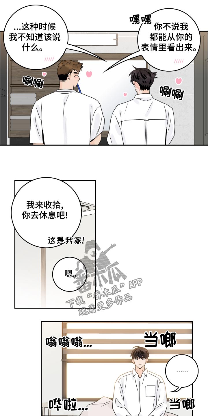 第128章：【第二季】很幸福13