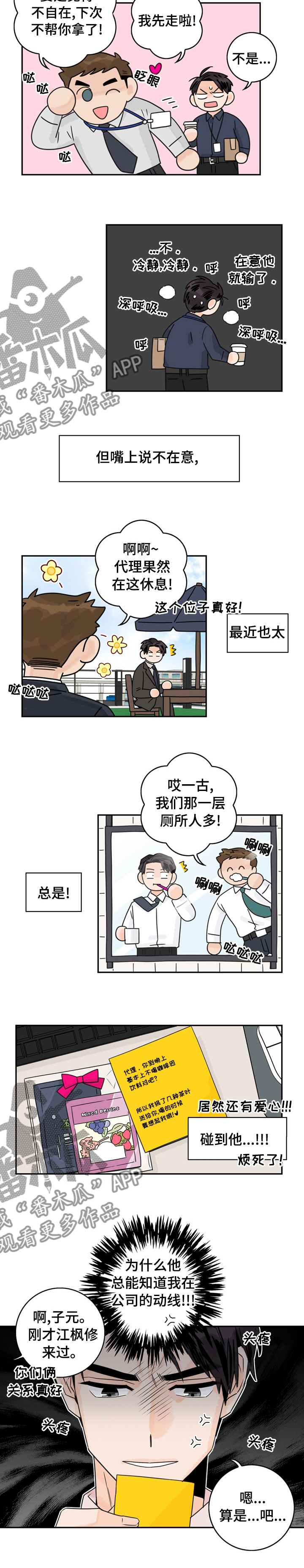 第17章：算是吧6
