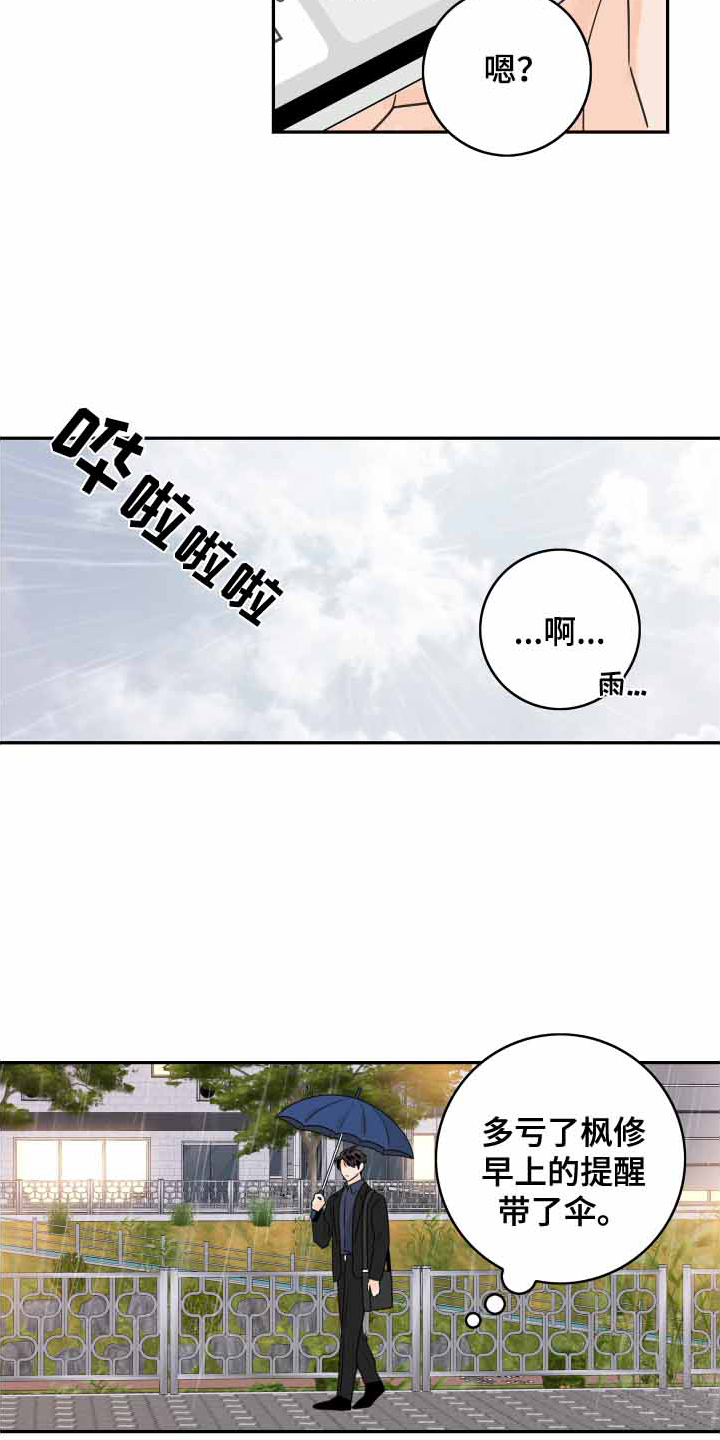 第166章：【番外】遐想22