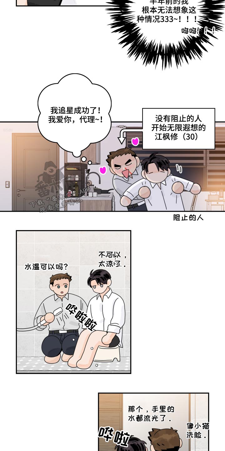 第97章：【第二季】喝醉16