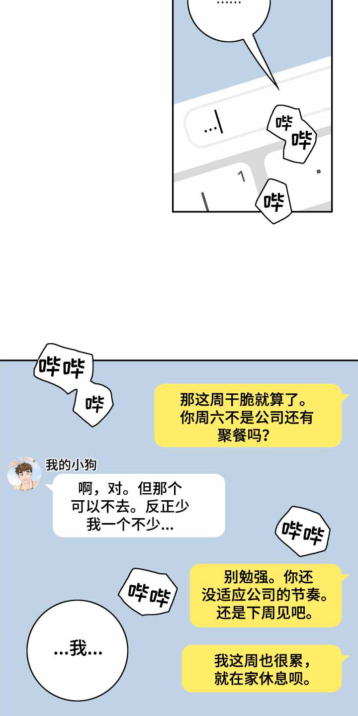 第166章：【番外】遐想20