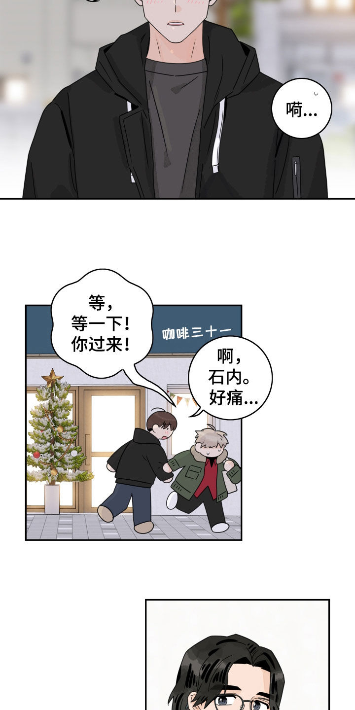 第130章：【第三季】被发现了2