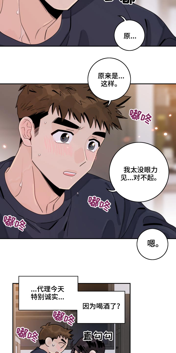 第98章：【第二季】倒下11