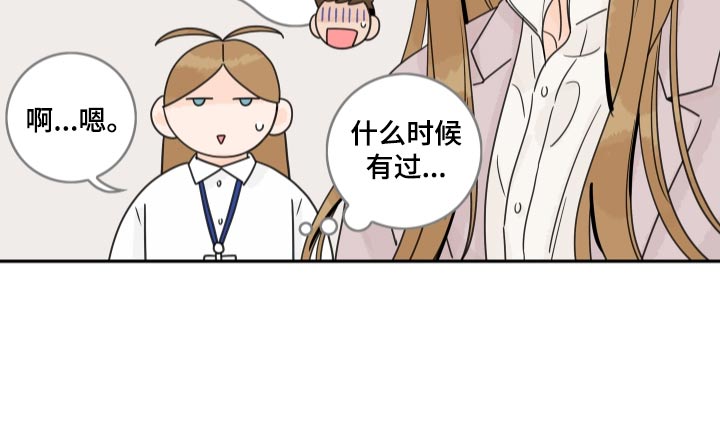 第160章：【番外】异常13