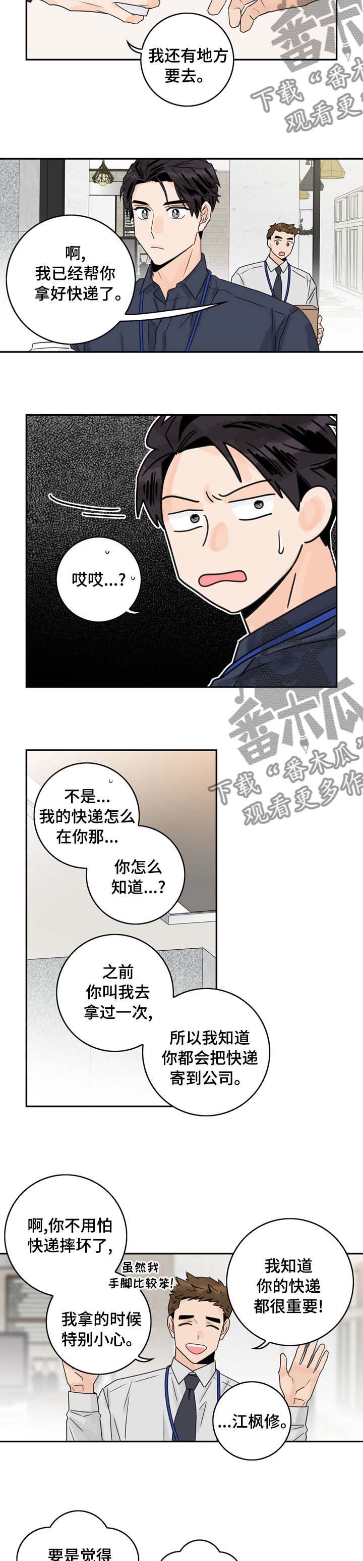 第17章：算是吧5