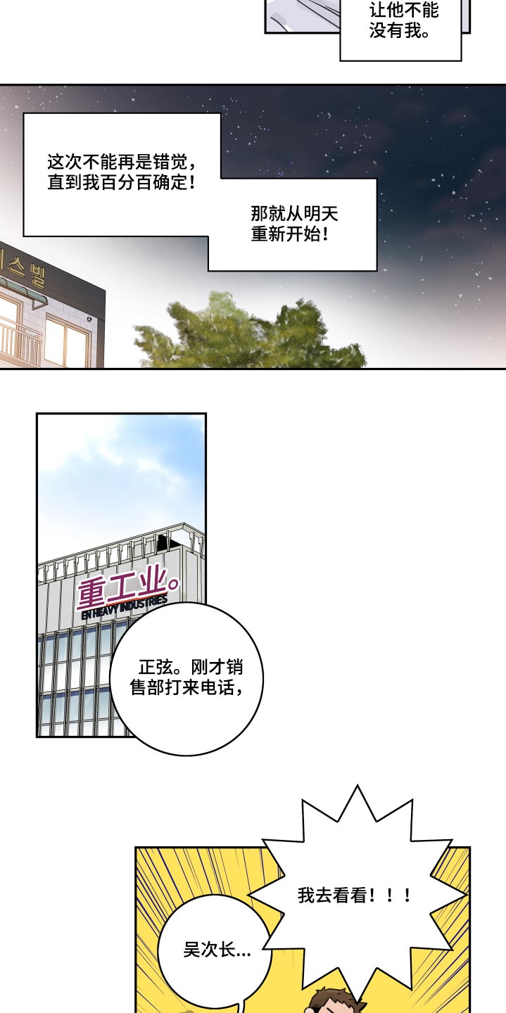 第104章：【第二季】怎么回事6