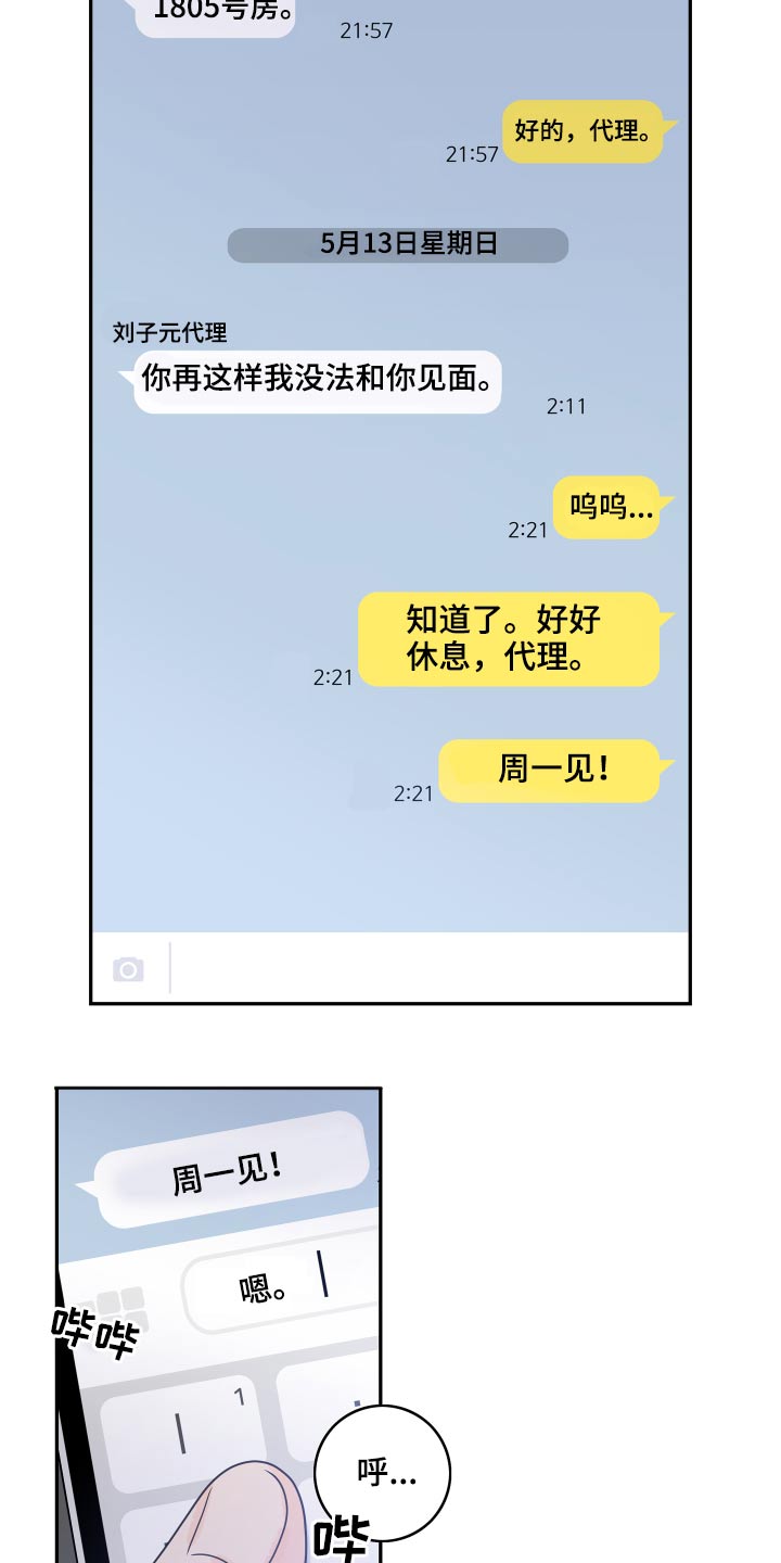 第101章：【第二季】拒绝了22