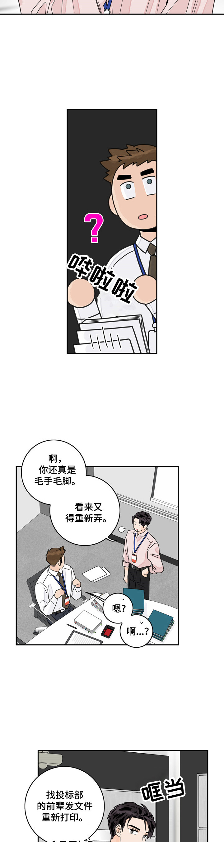 第7章：有干劲6