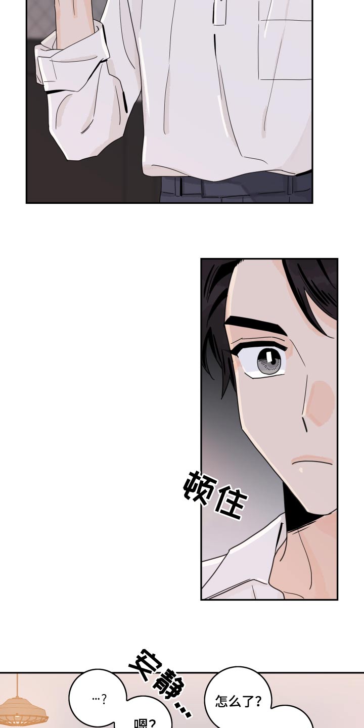 第108章：【第二季】很尴尬22