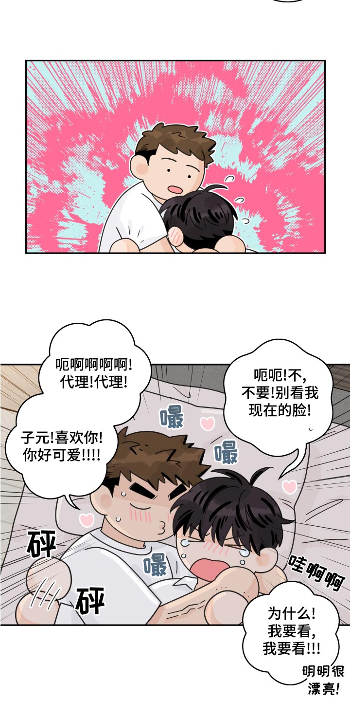 第127章：【第二季】一直喜欢你16
