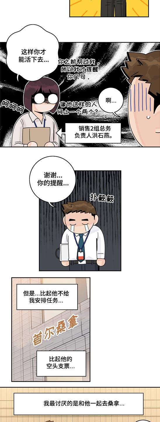 第91章：【第二季】桑拿8