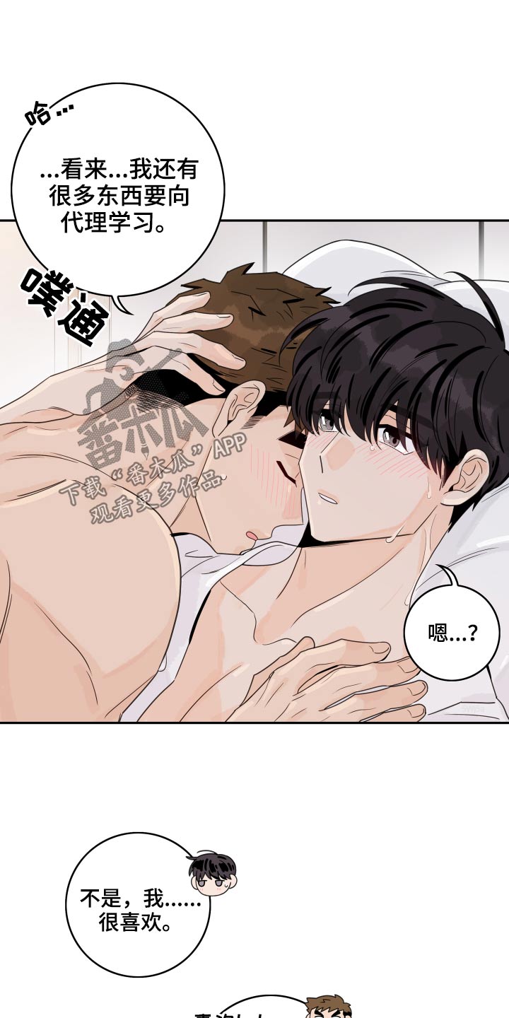 第113章：【第二季】我也可以17