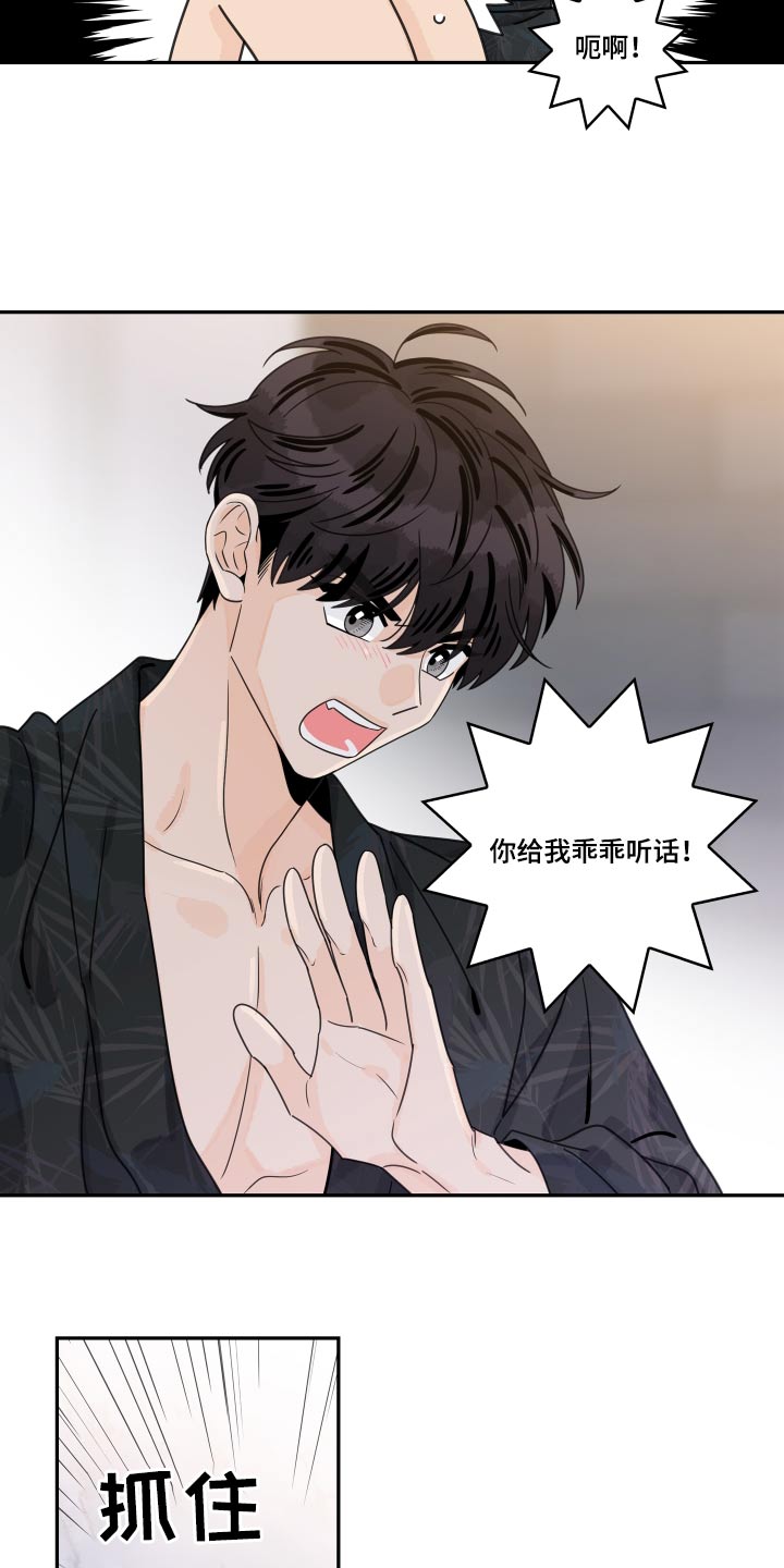第152章：【番外】医院9