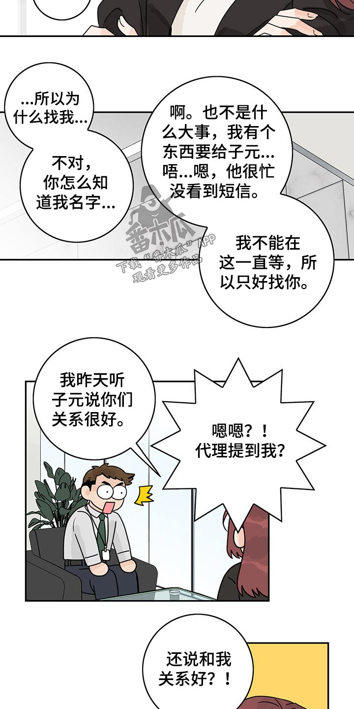第64章：【第二季】提问8