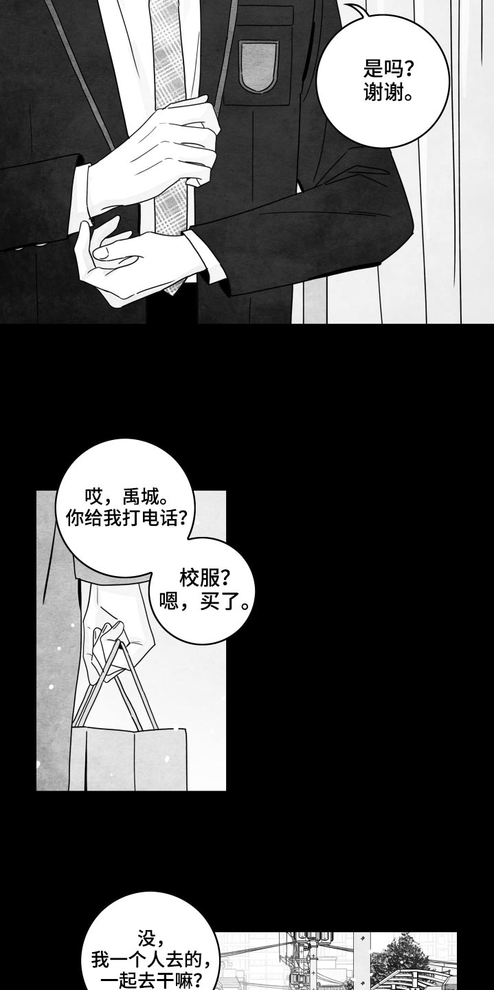 第117章：【第二季】校服6