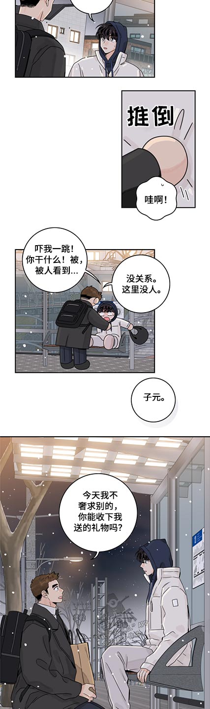 第88章：【第二季】鞋子6