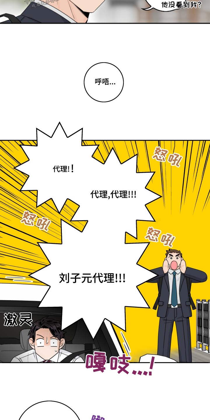 第121章：【第二季】老同学28
