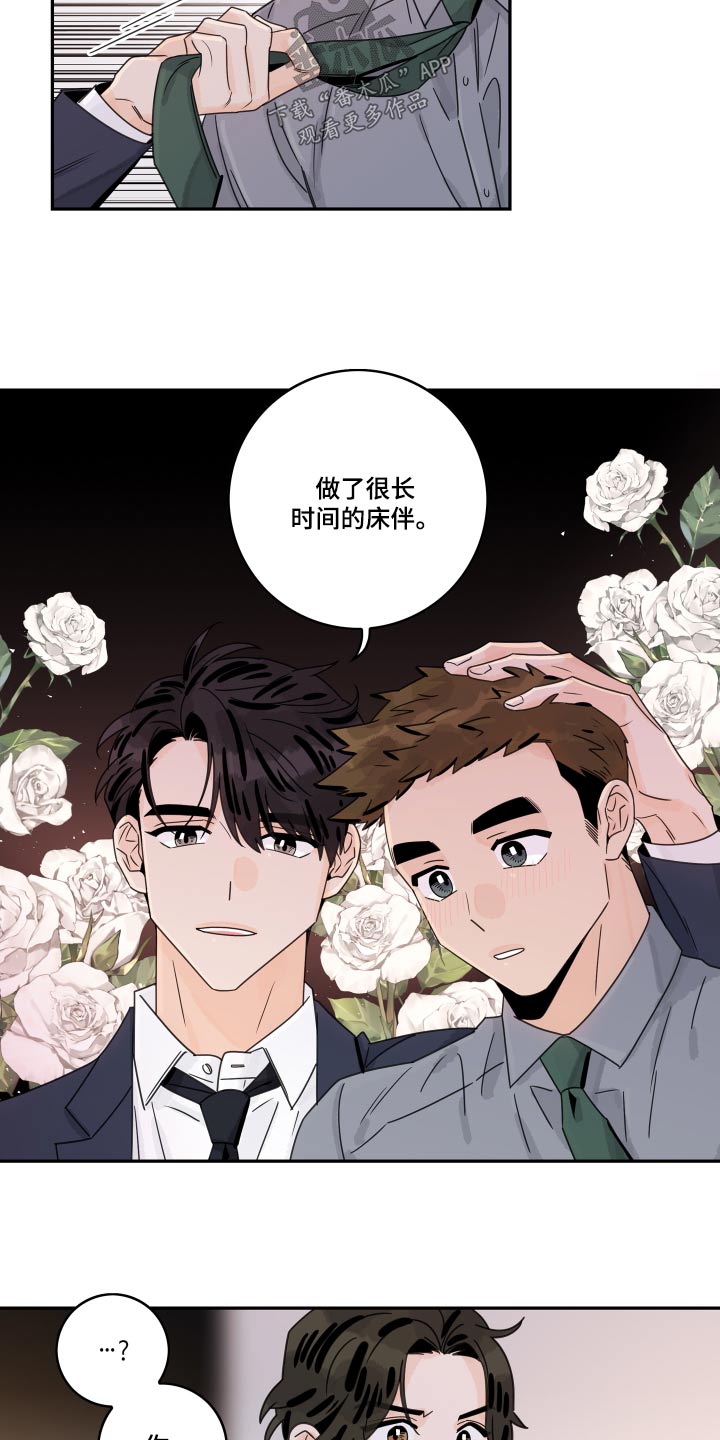 第145章：【番外】吃惊6
