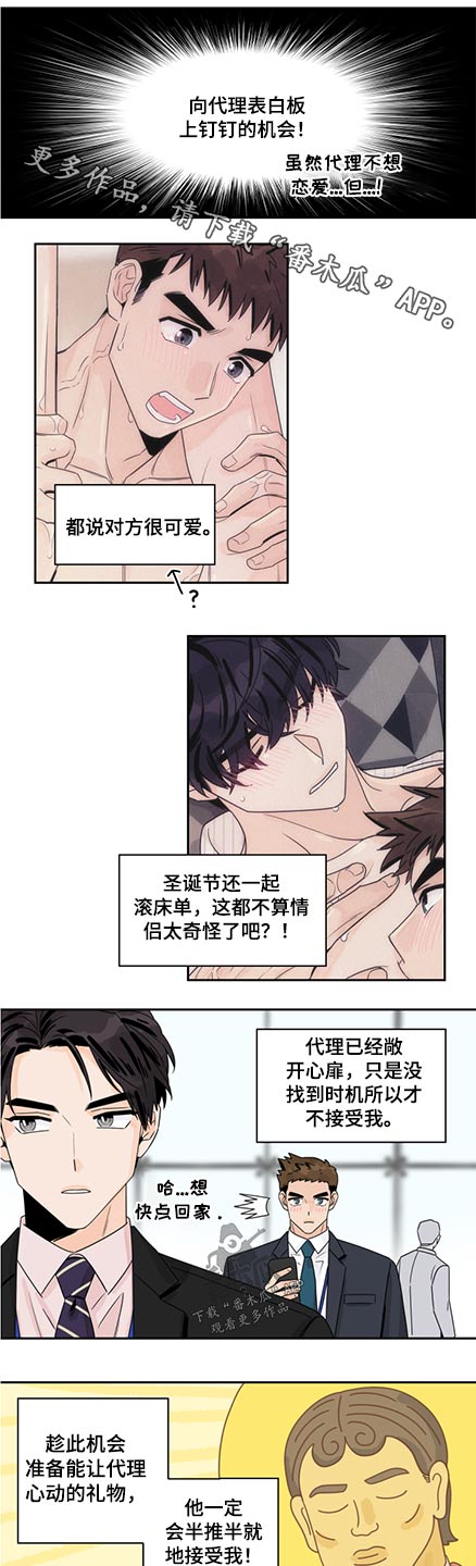 第84章：【第二季】情人节0