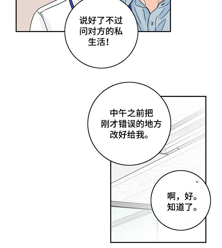 第62章：【第二季】生日快乐6