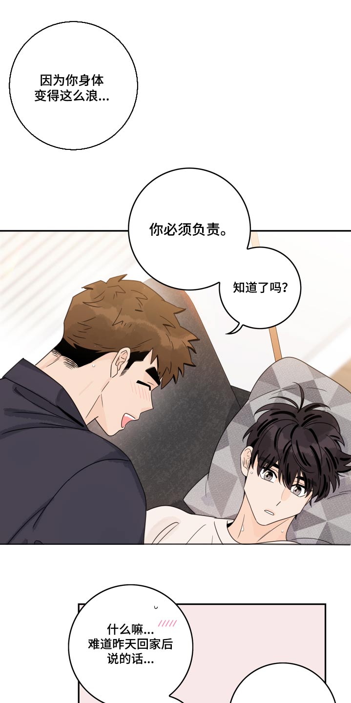 第148章：【番外】浴盆8