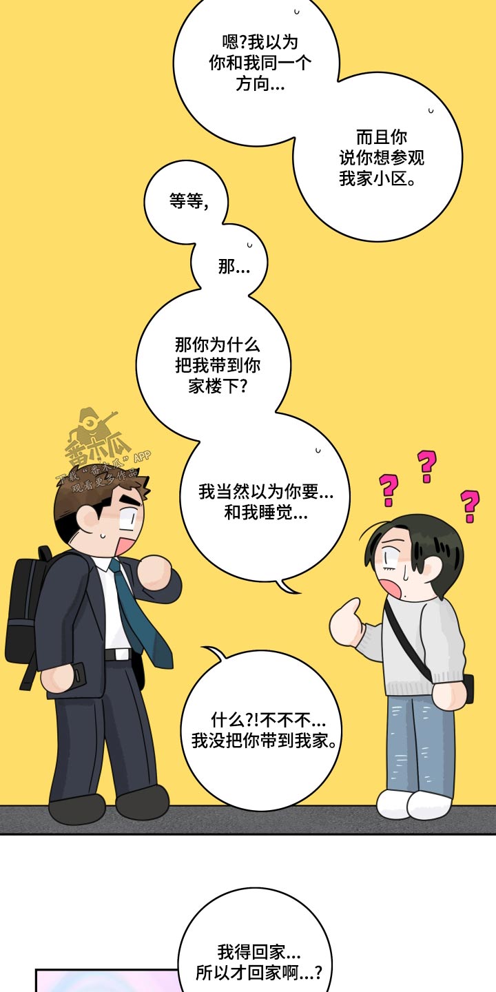 第121章：【第二季】老同学6