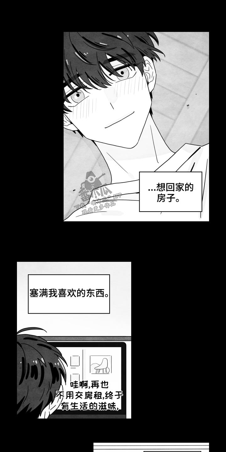 第119章：【第二季】赚钱期间14