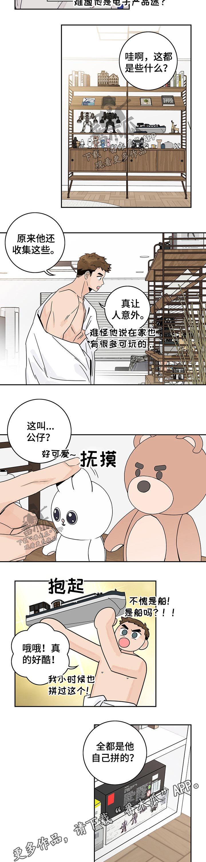 第44章：【第二季】玩具6