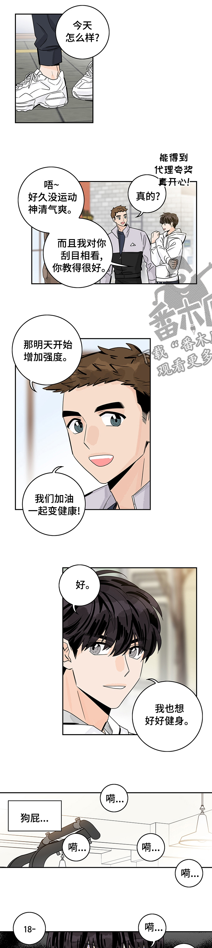 第23章：按摩0