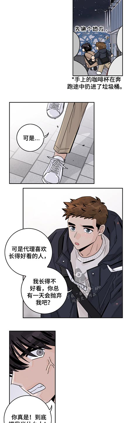 第79章：【第二季】吃醋5